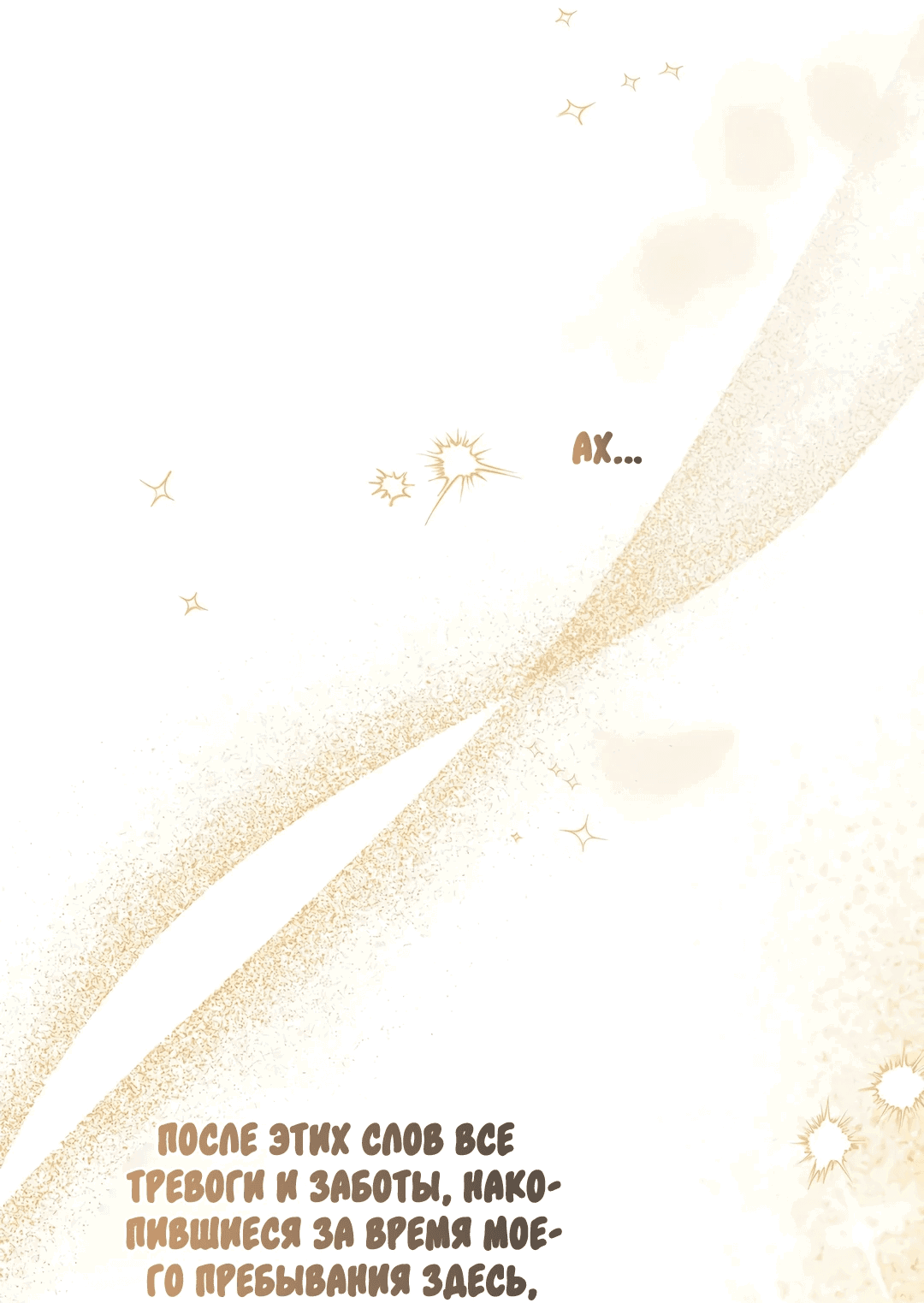 Read Не будьте напрасно вежливы RU Manga Online