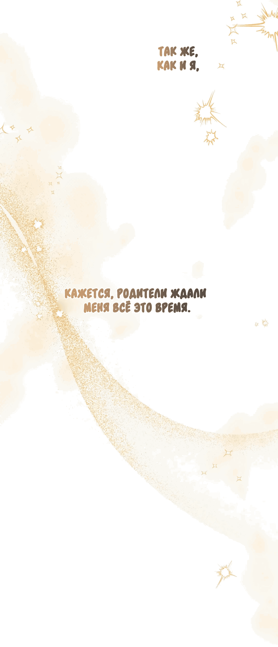 Read Не будьте напрасно вежливы RU Manga Online