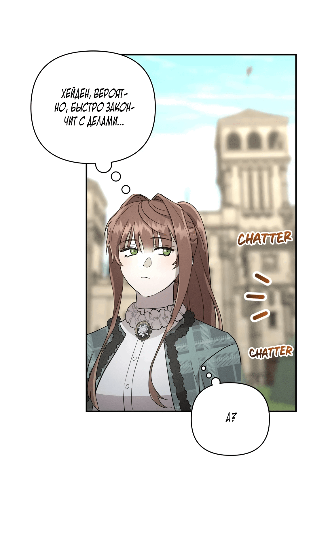 Read Не будьте напрасно вежливы RU Manga Online