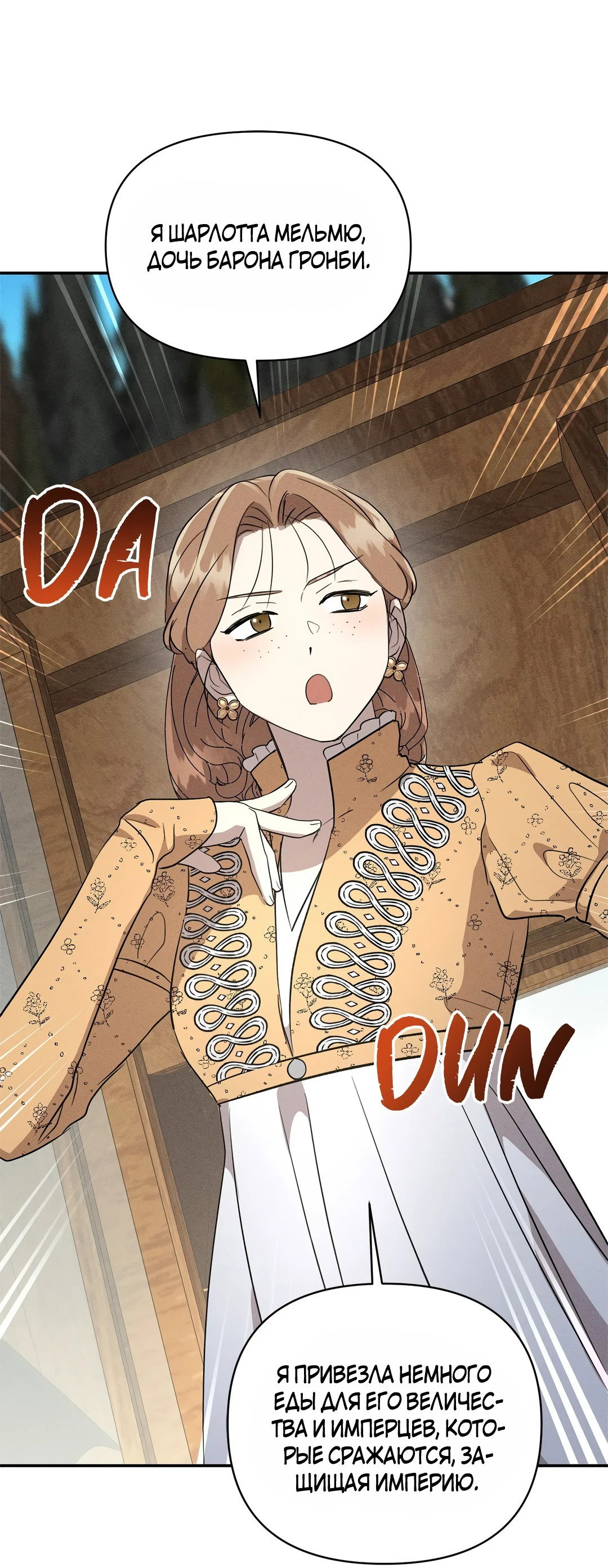 Read Не будьте напрасно вежливы RU Manga Online