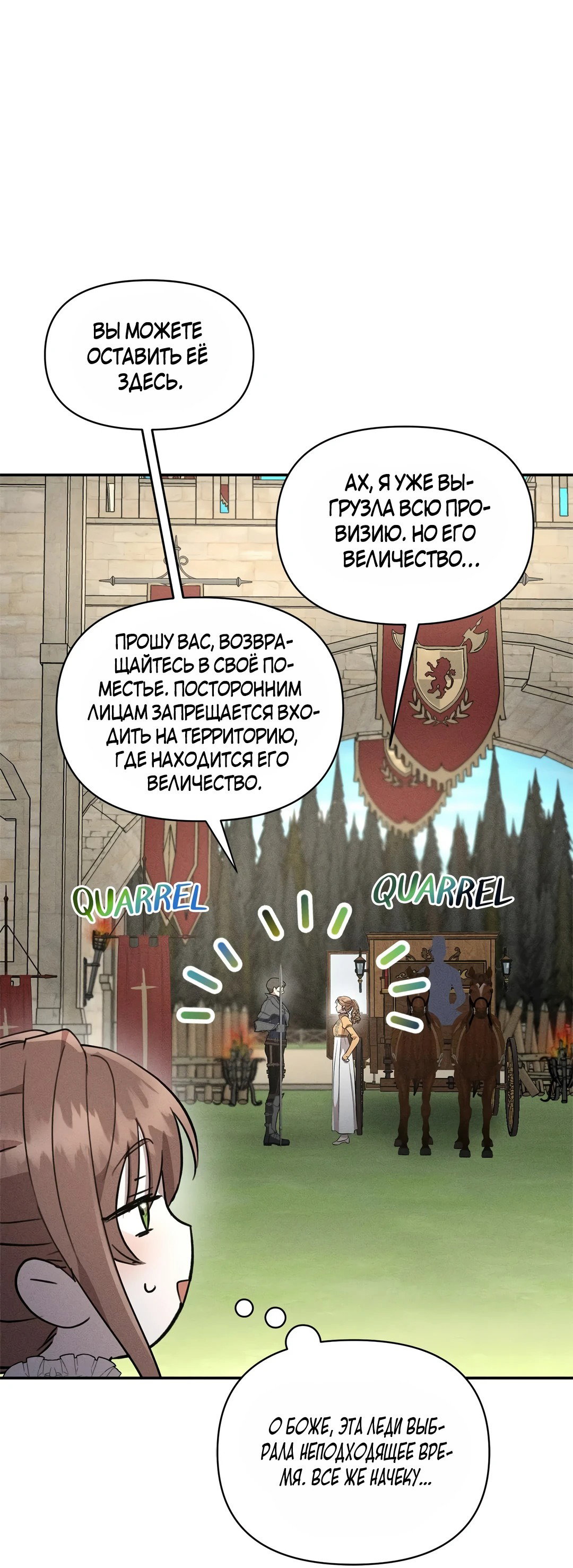 Read Не будьте напрасно вежливы RU Manga Online