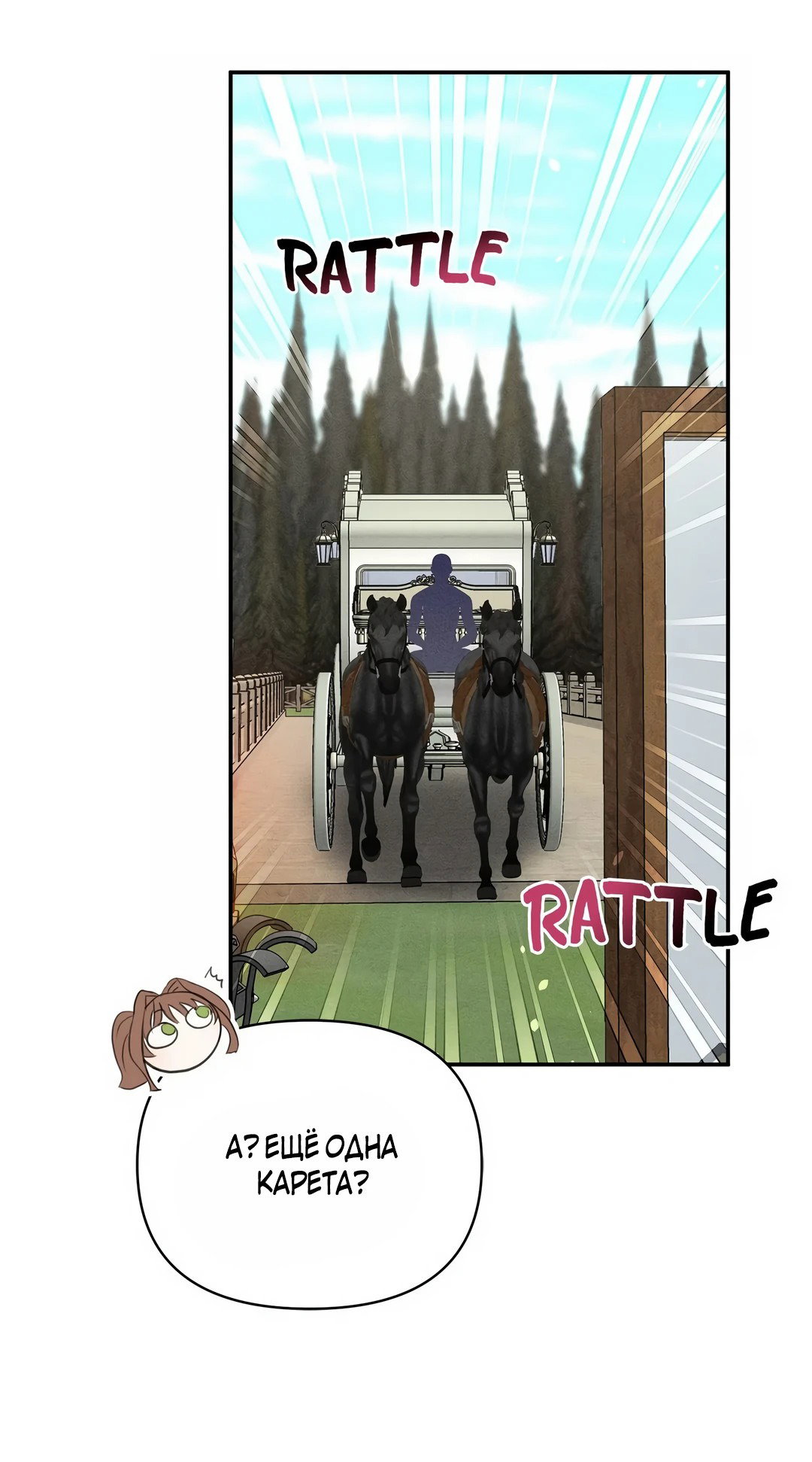 Read Не будьте напрасно вежливы RU Manga Online