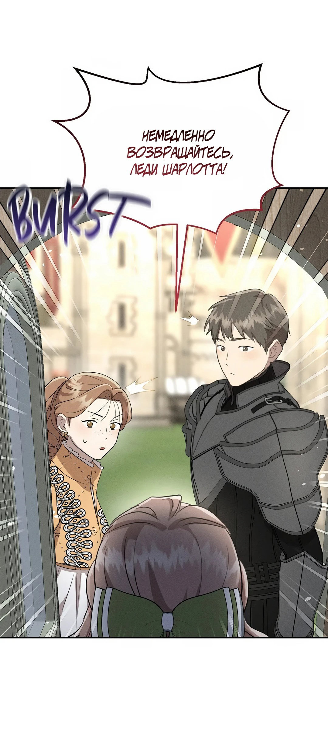 Read Не будьте напрасно вежливы RU Manga Online
