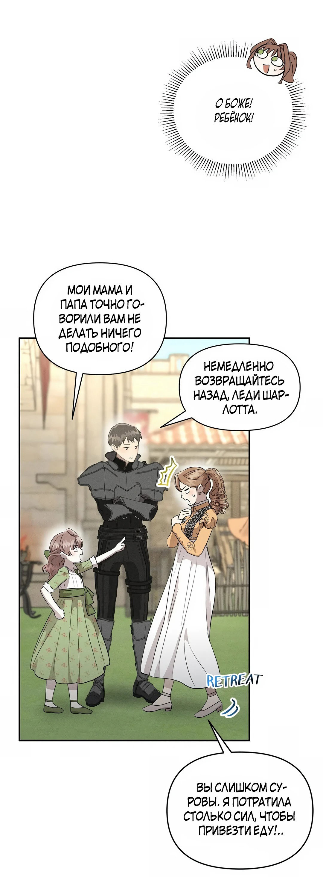 Read Не будьте напрасно вежливы RU Manga Online
