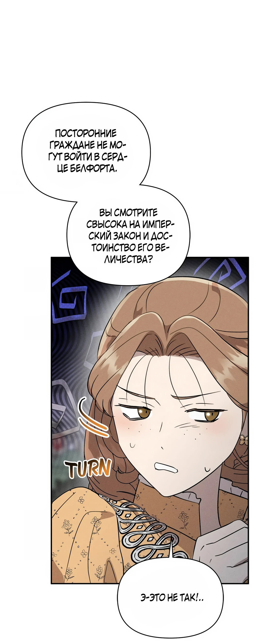 Read Не будьте напрасно вежливы RU Manga Online