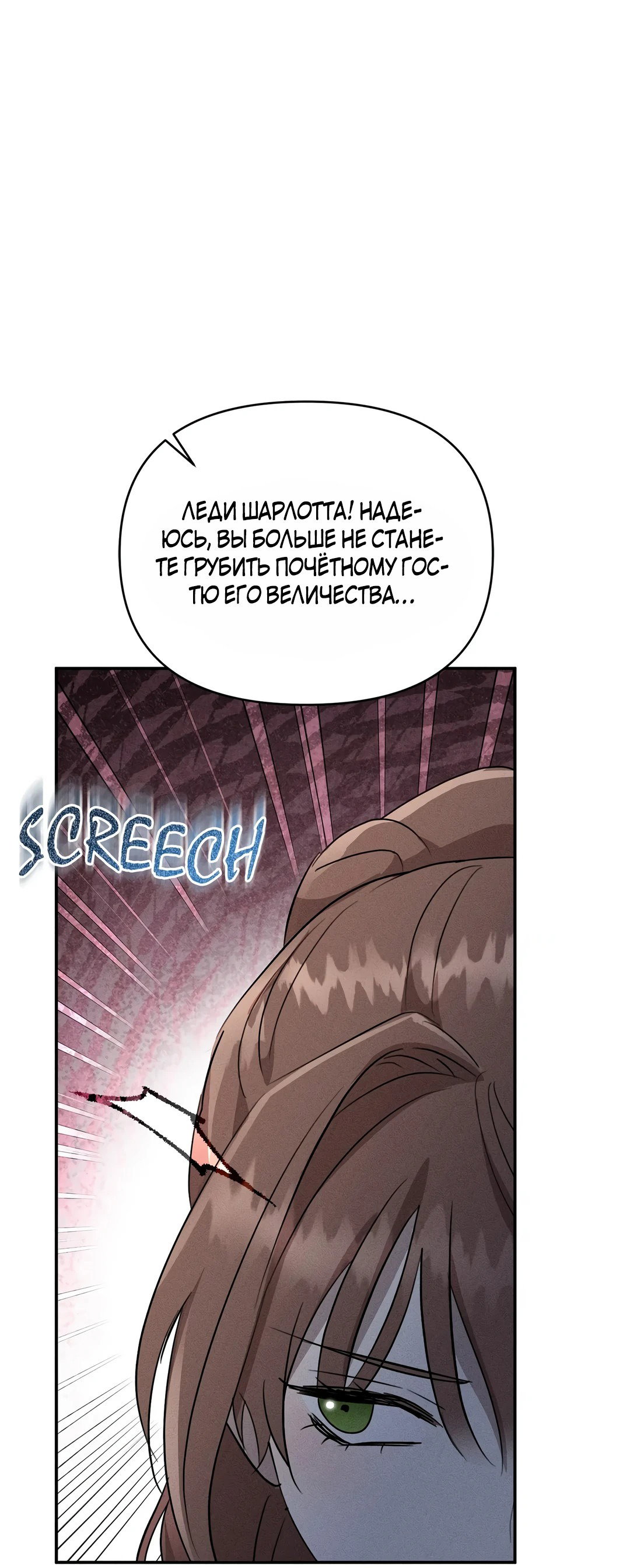 Read Не будьте напрасно вежливы RU Manga Online