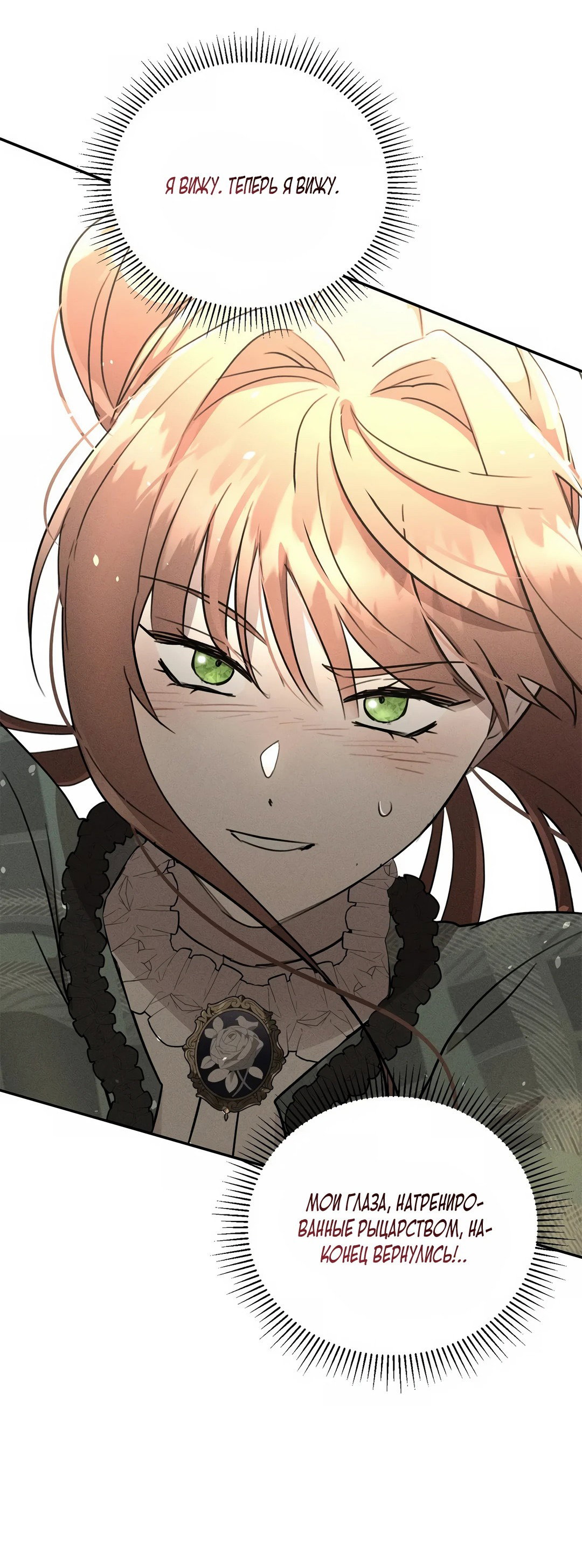 Read Не будьте напрасно вежливы RU Manga Online