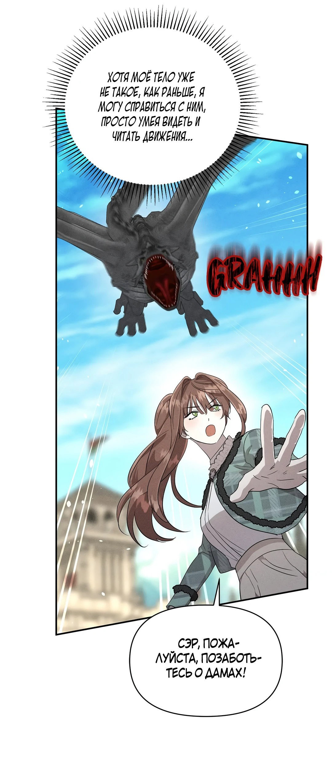 Read Не будьте напрасно вежливы RU Manga Online