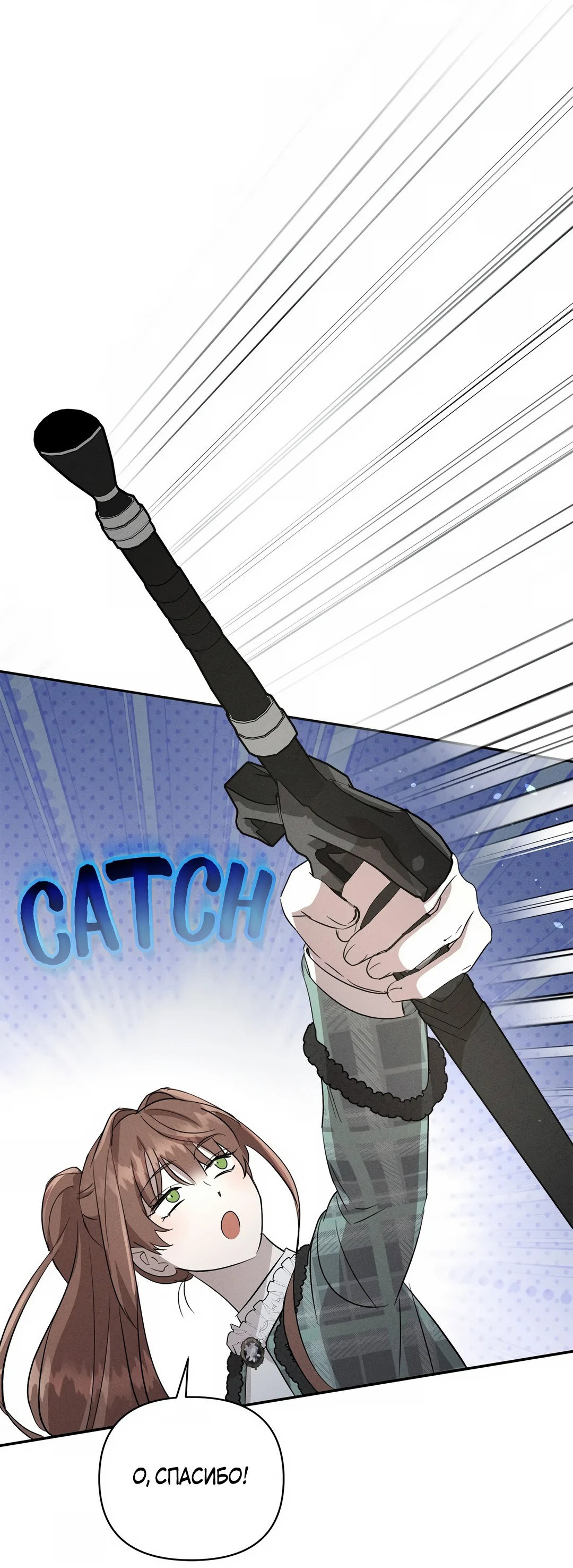 Read Не будьте напрасно вежливы RU Manga Online
