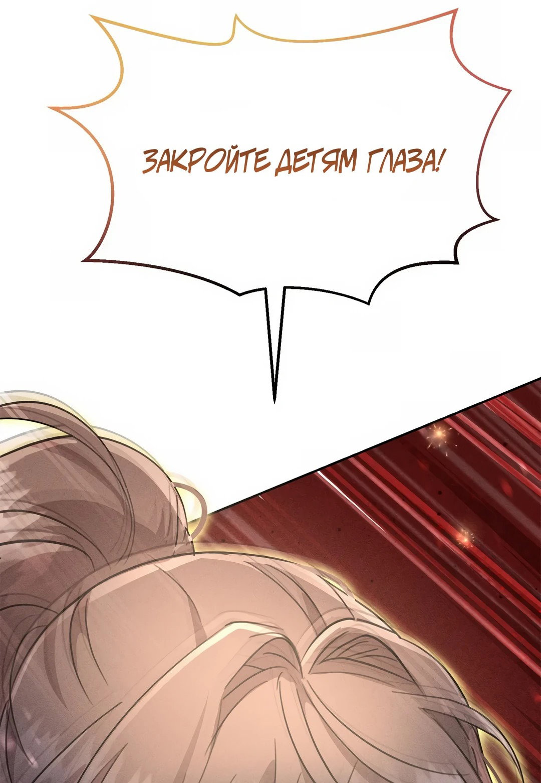 Read Не будьте напрасно вежливы RU Manga Online