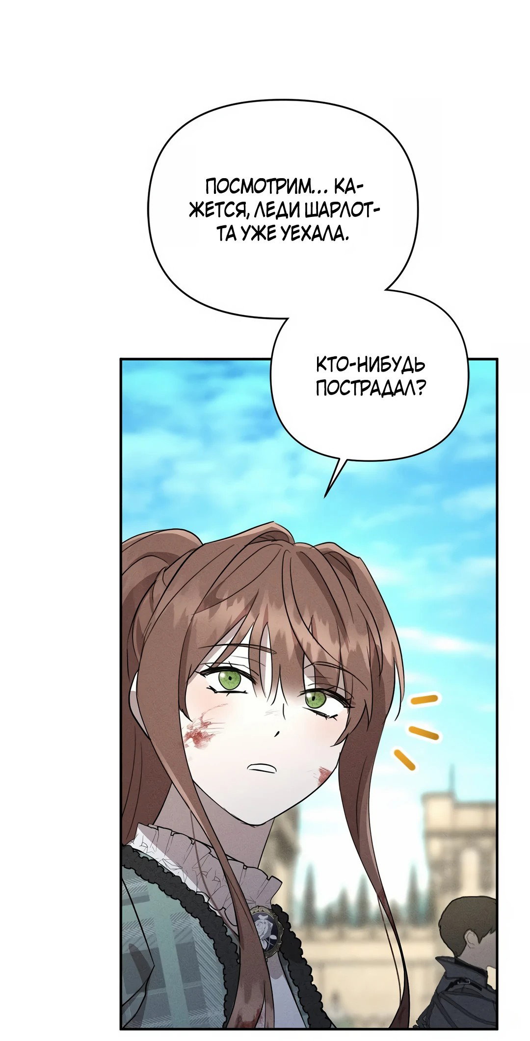Read Не будьте напрасно вежливы RU Manga Online