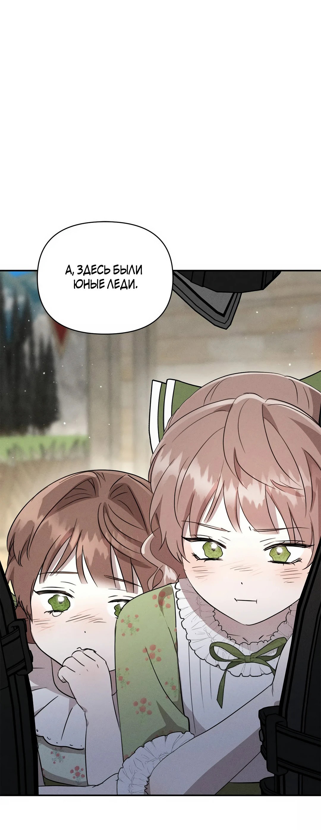 Read Не будьте напрасно вежливы RU Manga Online