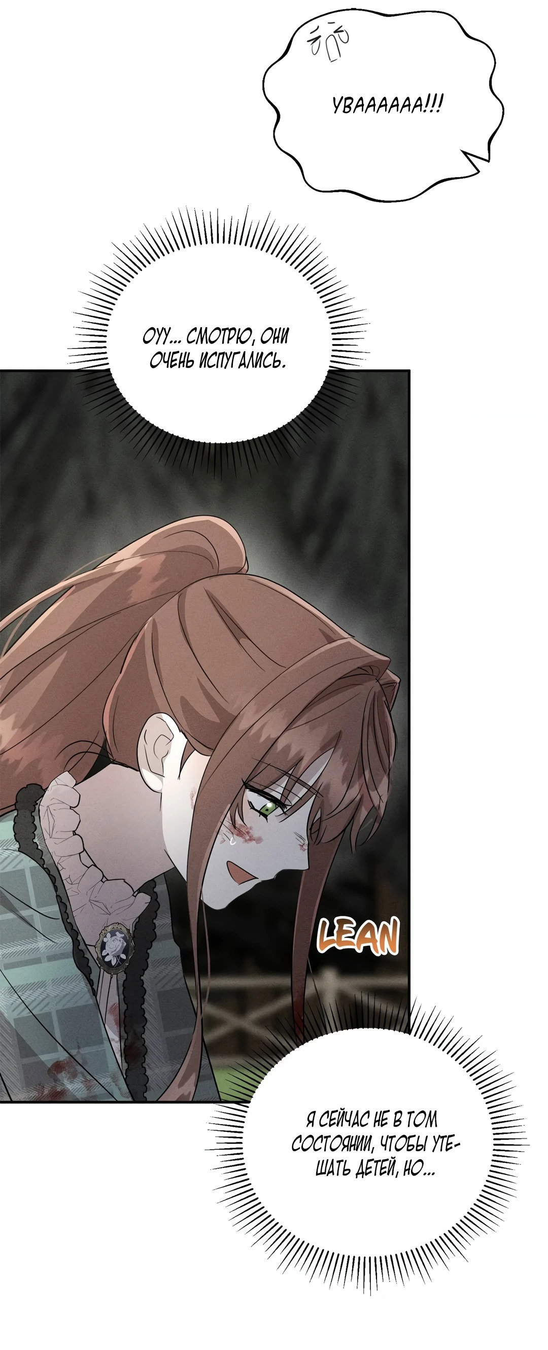 Read Не будьте напрасно вежливы RU Manga Online