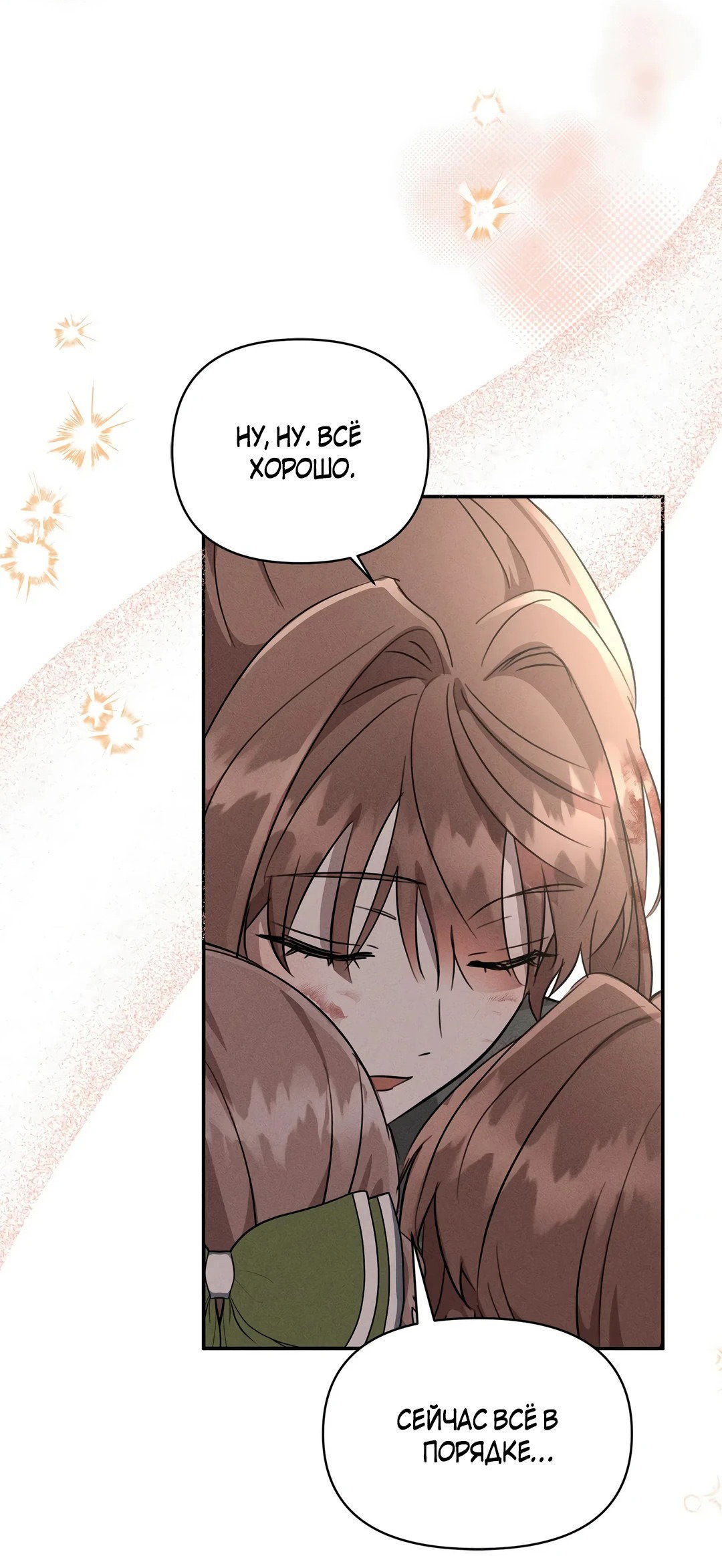 Read Не будьте напрасно вежливы RU Manga Online