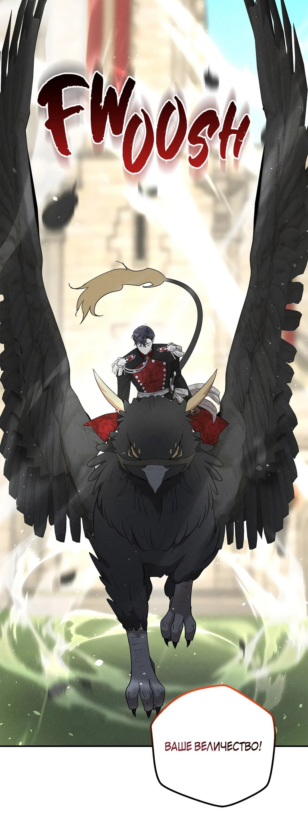 Read Не будьте напрасно вежливы RU Manga Online