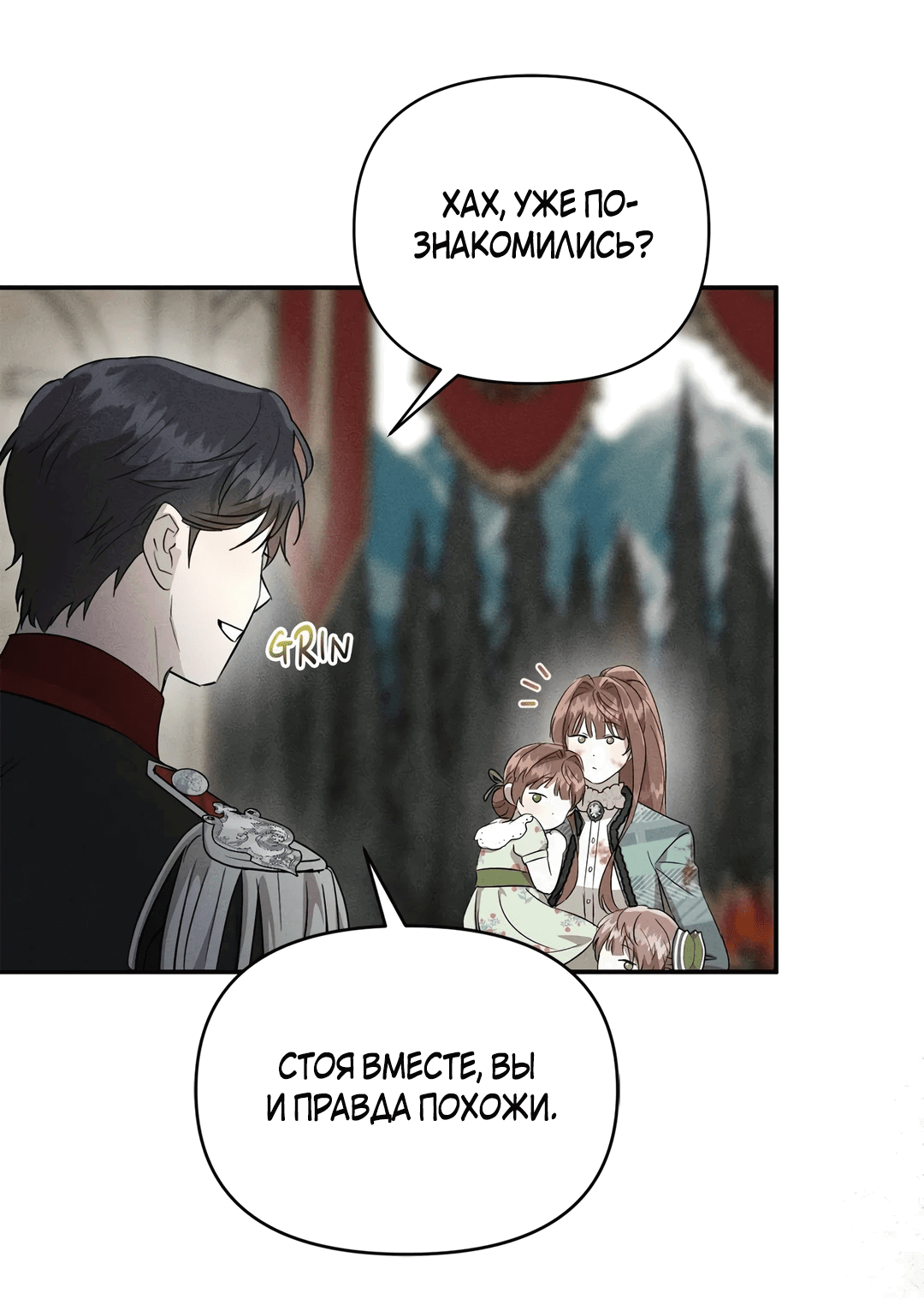 Read Не будьте напрасно вежливы RU Manga Online