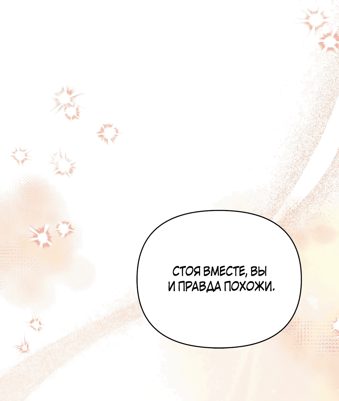 Read Не будьте напрасно вежливы RU Manga Online