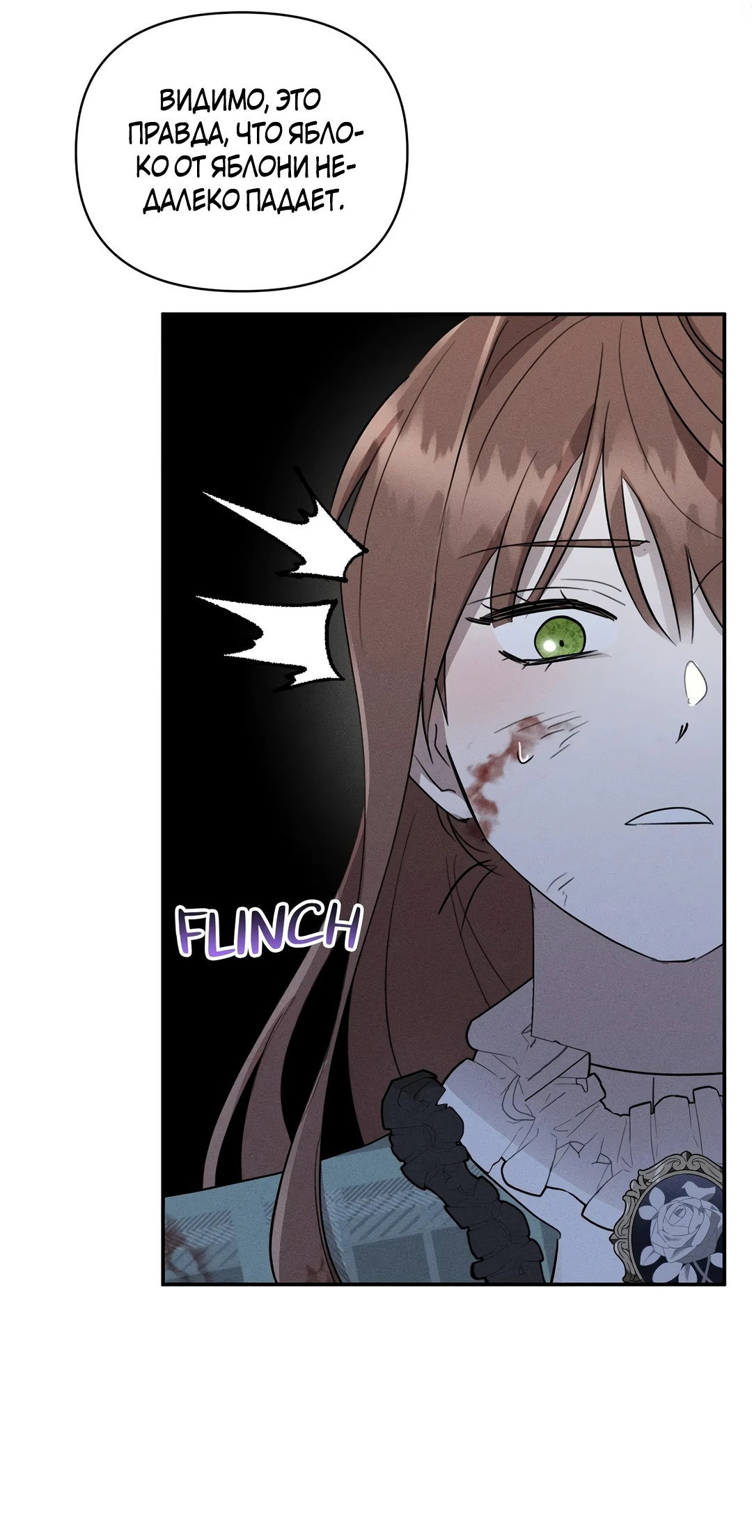 Read Не будьте напрасно вежливы RU Manga Online