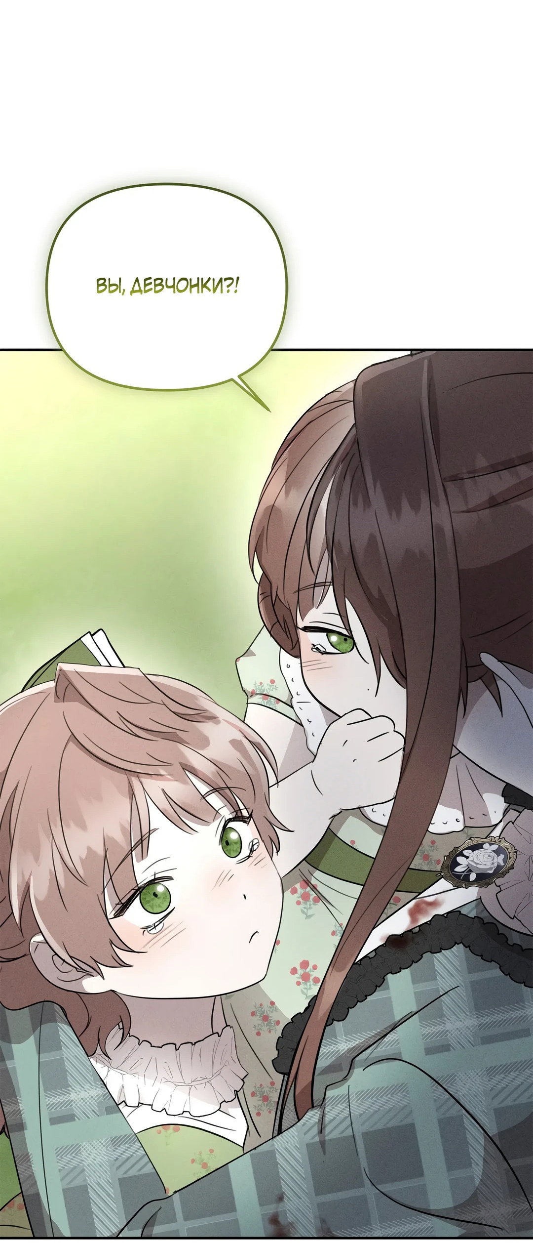 Read Не будьте напрасно вежливы RU Manga Online