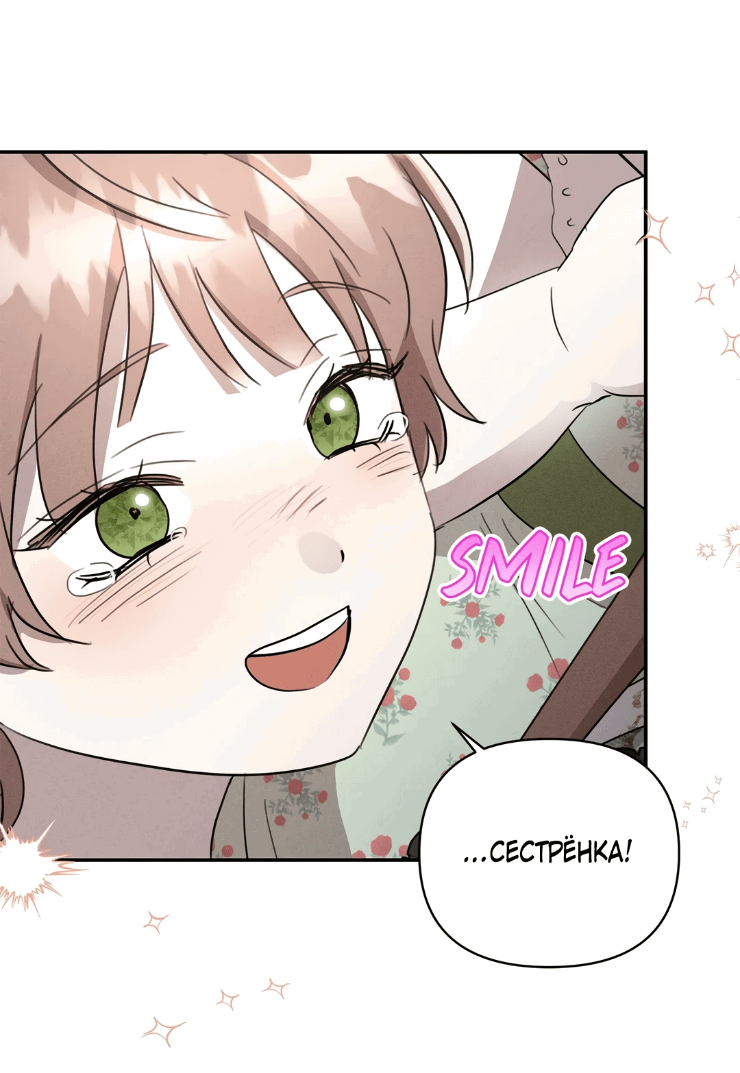 Read Не будьте напрасно вежливы RU Manga Online