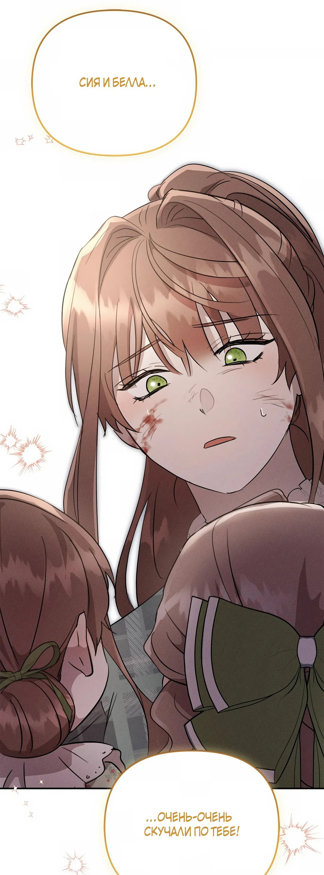 Read Не будьте напрасно вежливы RU Manga Online