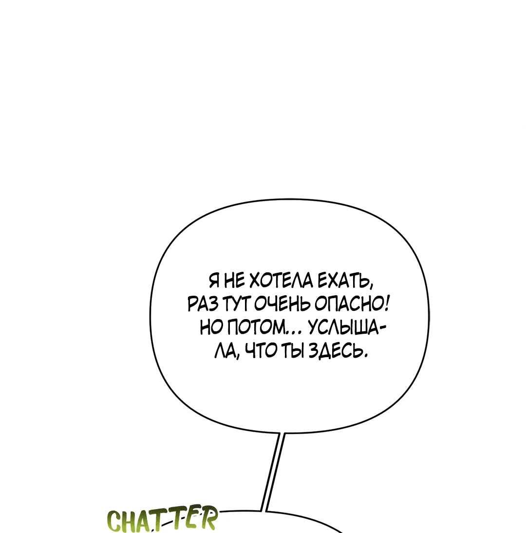Read Не будьте напрасно вежливы RU Manga Online