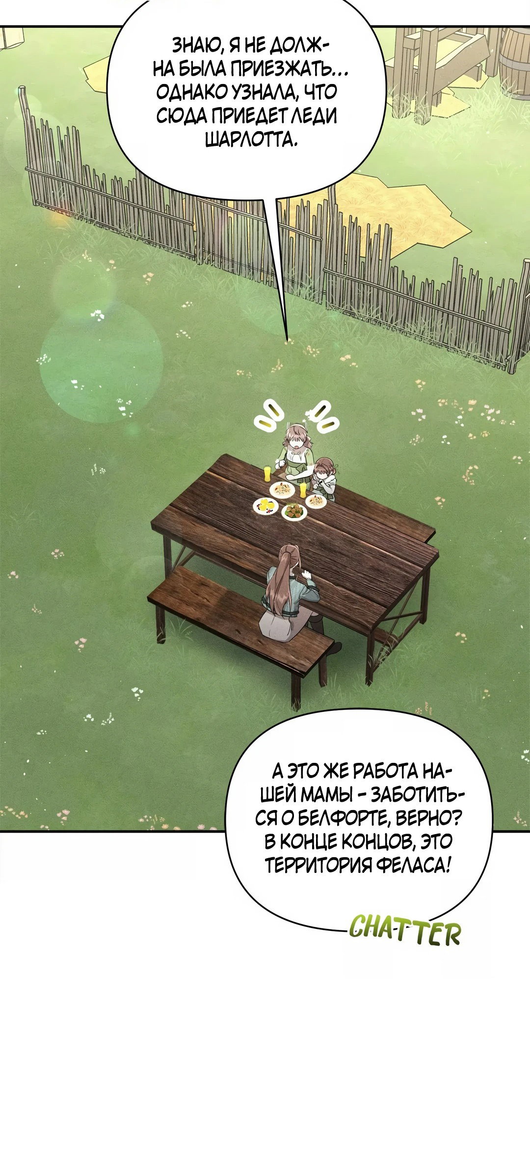 Read Не будьте напрасно вежливы RU Manga Online