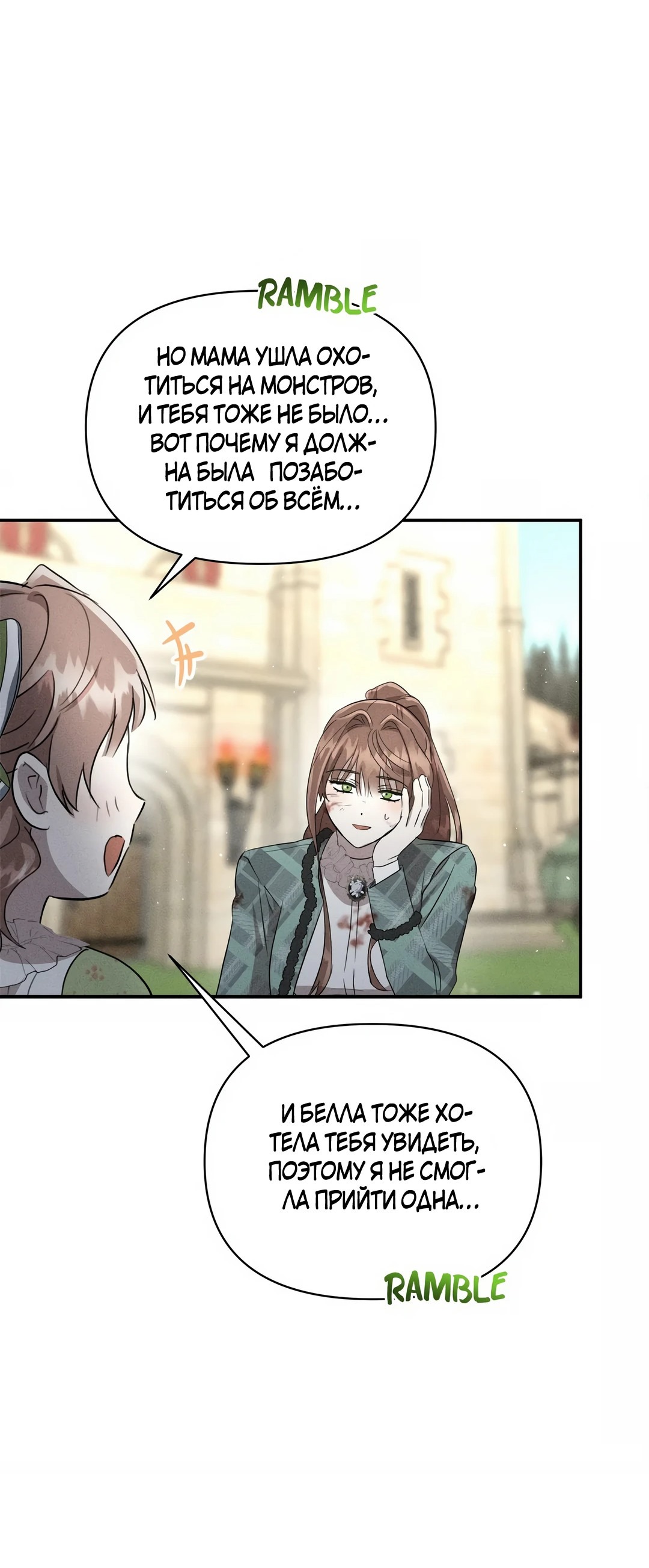 Read Не будьте напрасно вежливы RU Manga Online