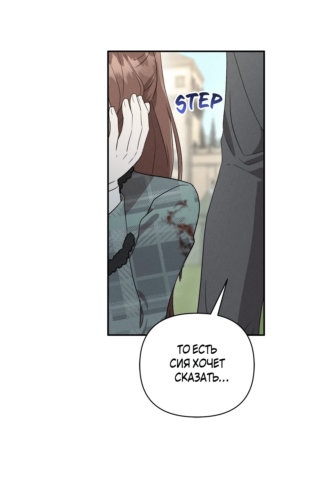 Read Не будьте напрасно вежливы RU Manga Online