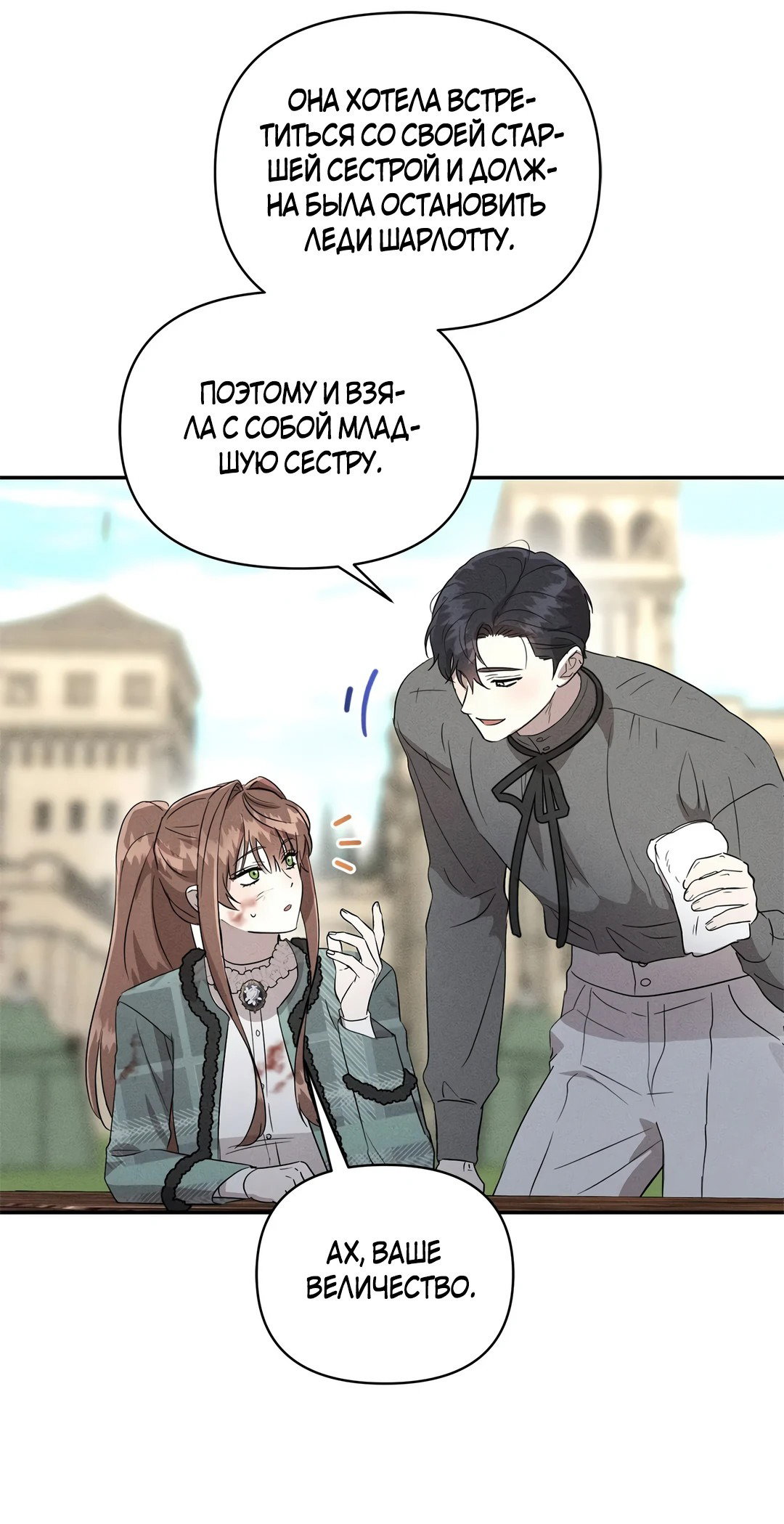 Read Не будьте напрасно вежливы RU Manga Online