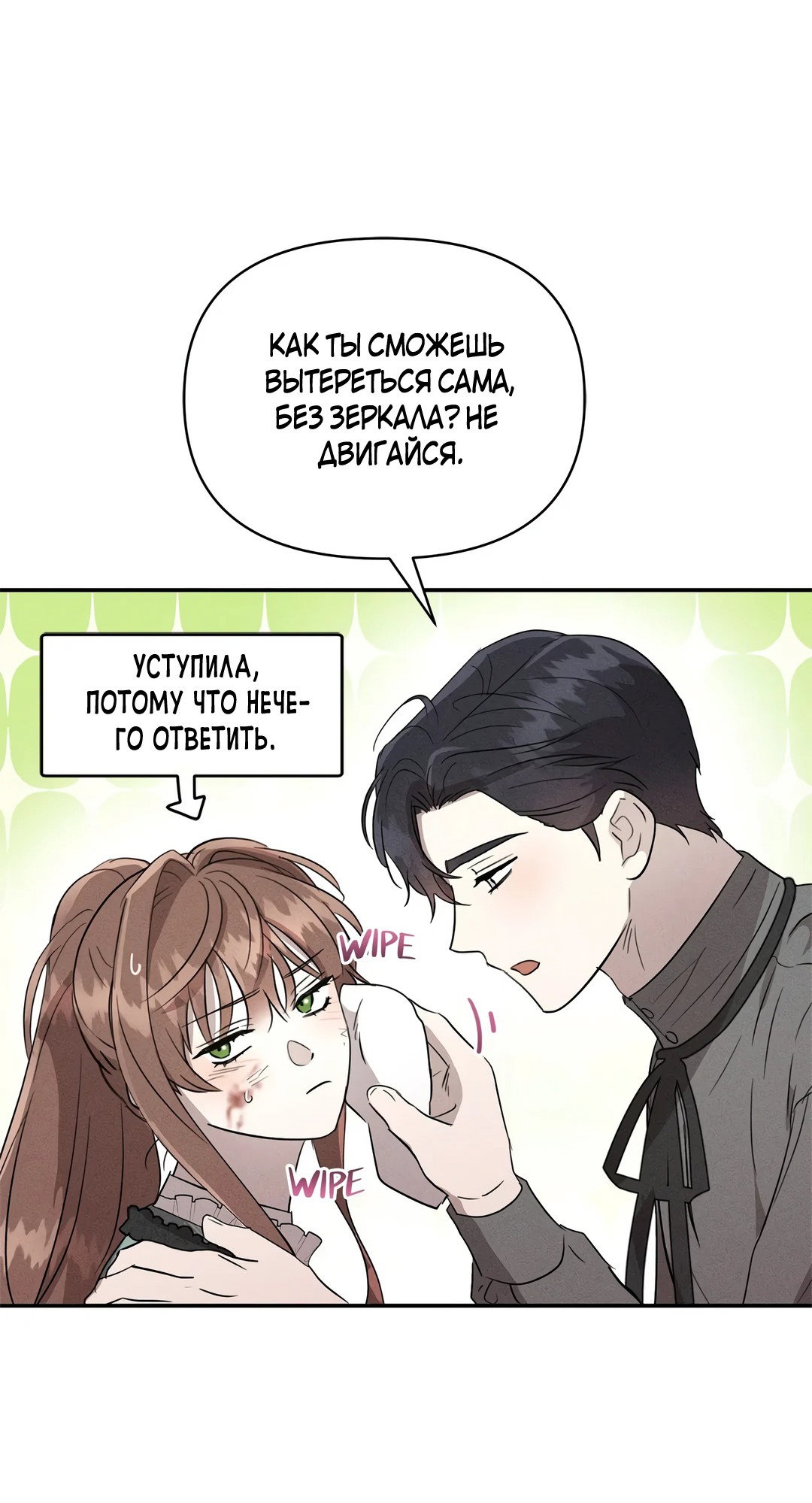 Read Не будьте напрасно вежливы RU Manga Online
