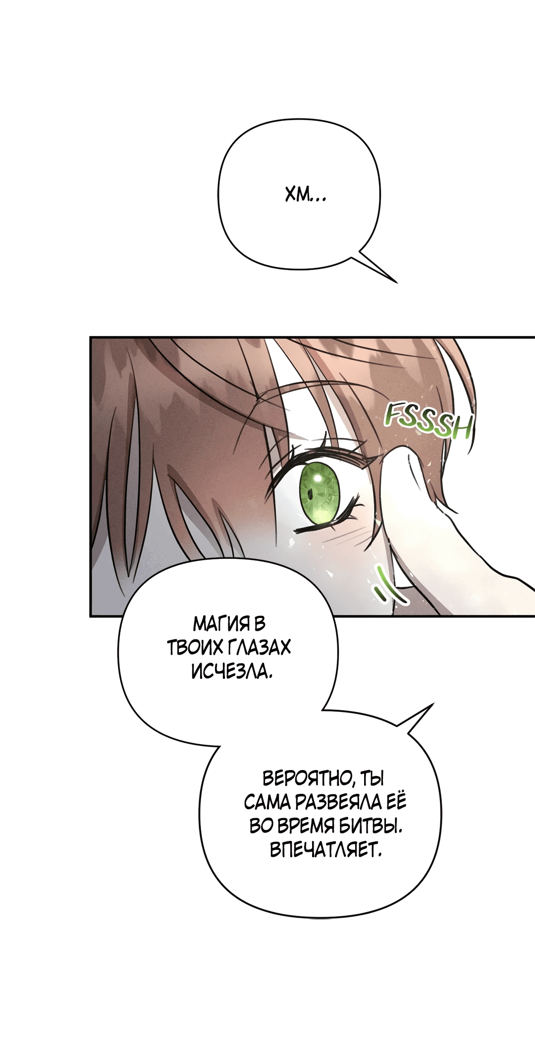 Read Не будьте напрасно вежливы RU Manga Online