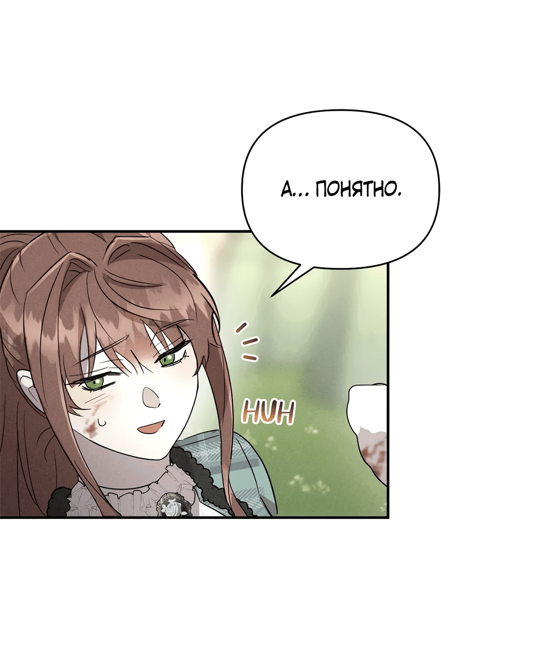 Read Не будьте напрасно вежливы RU Manga Online