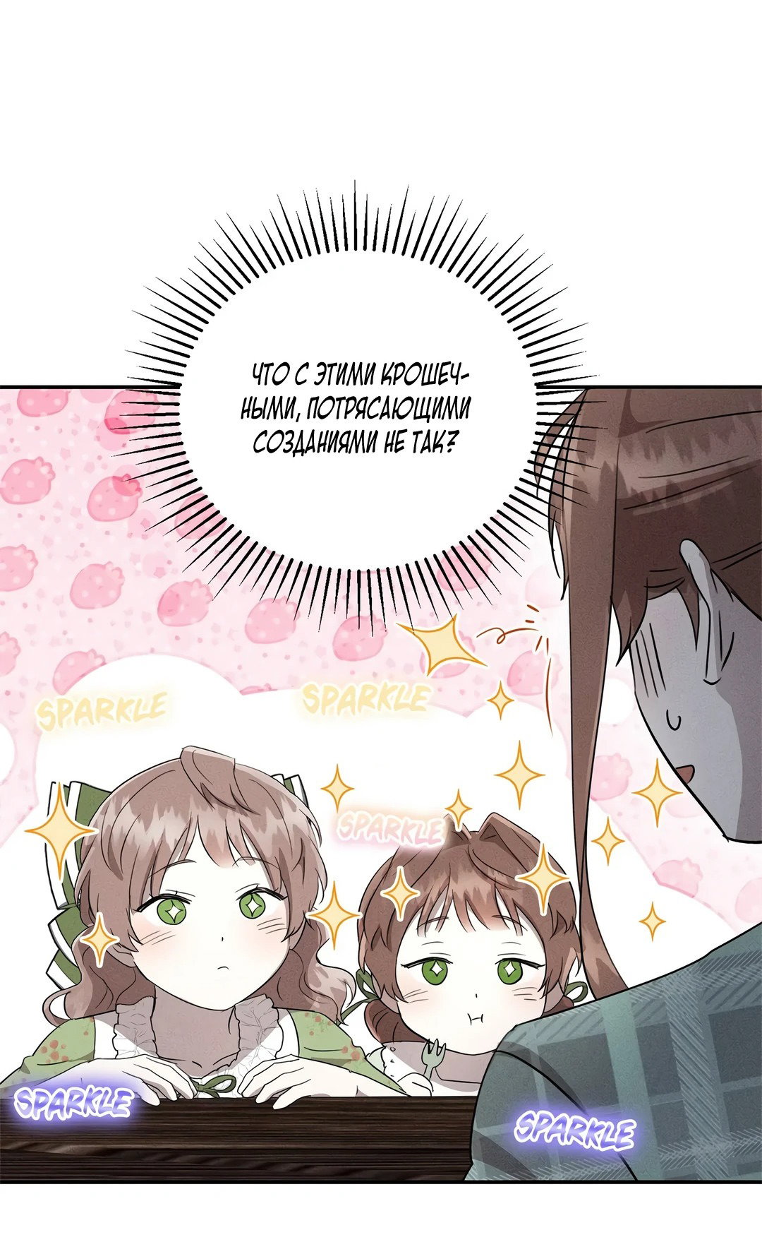 Read Не будьте напрасно вежливы RU Manga Online