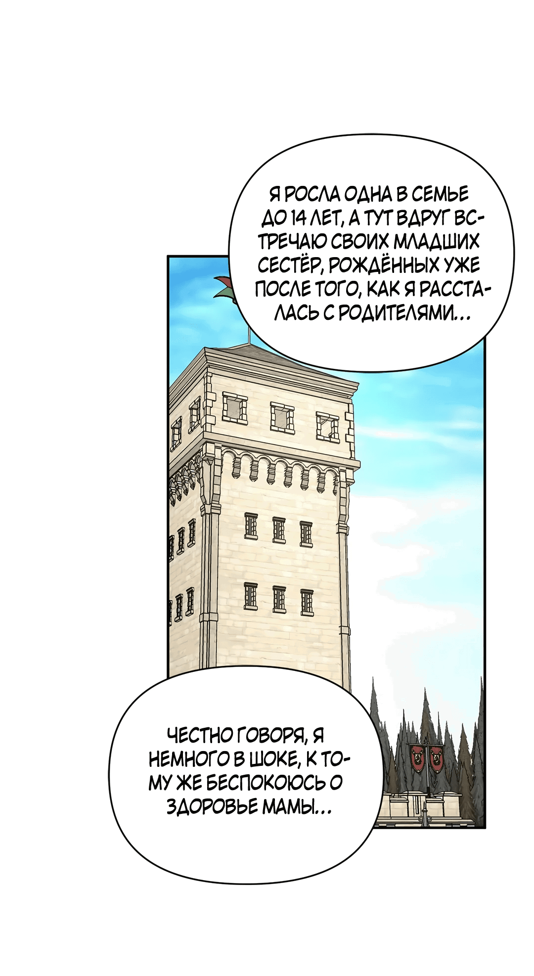 Read Не будьте напрасно вежливы RU Manga Online
