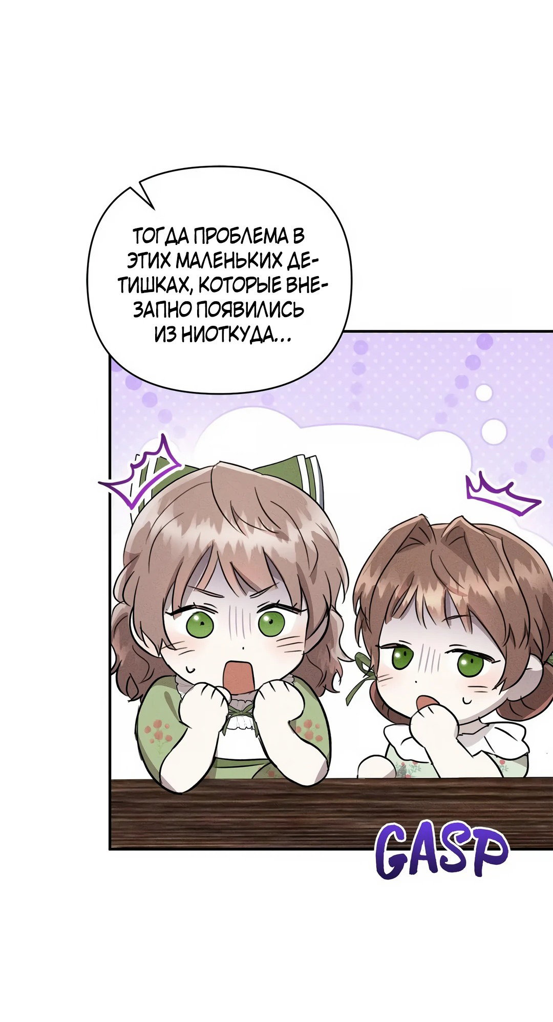 Read Не будьте напрасно вежливы RU Manga Online