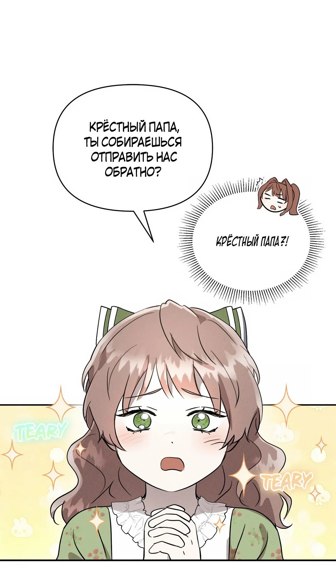 Read Не будьте напрасно вежливы RU Manga Online