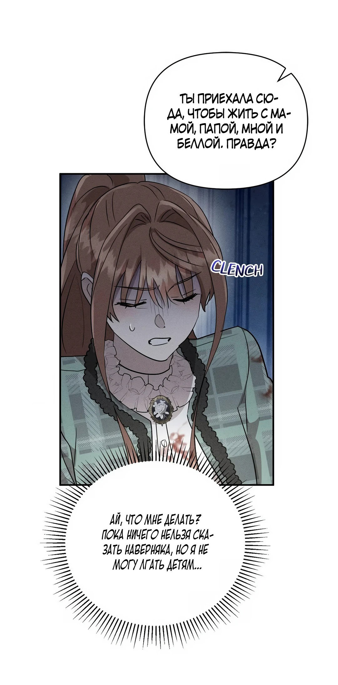 Read Не будьте напрасно вежливы RU Manga Online