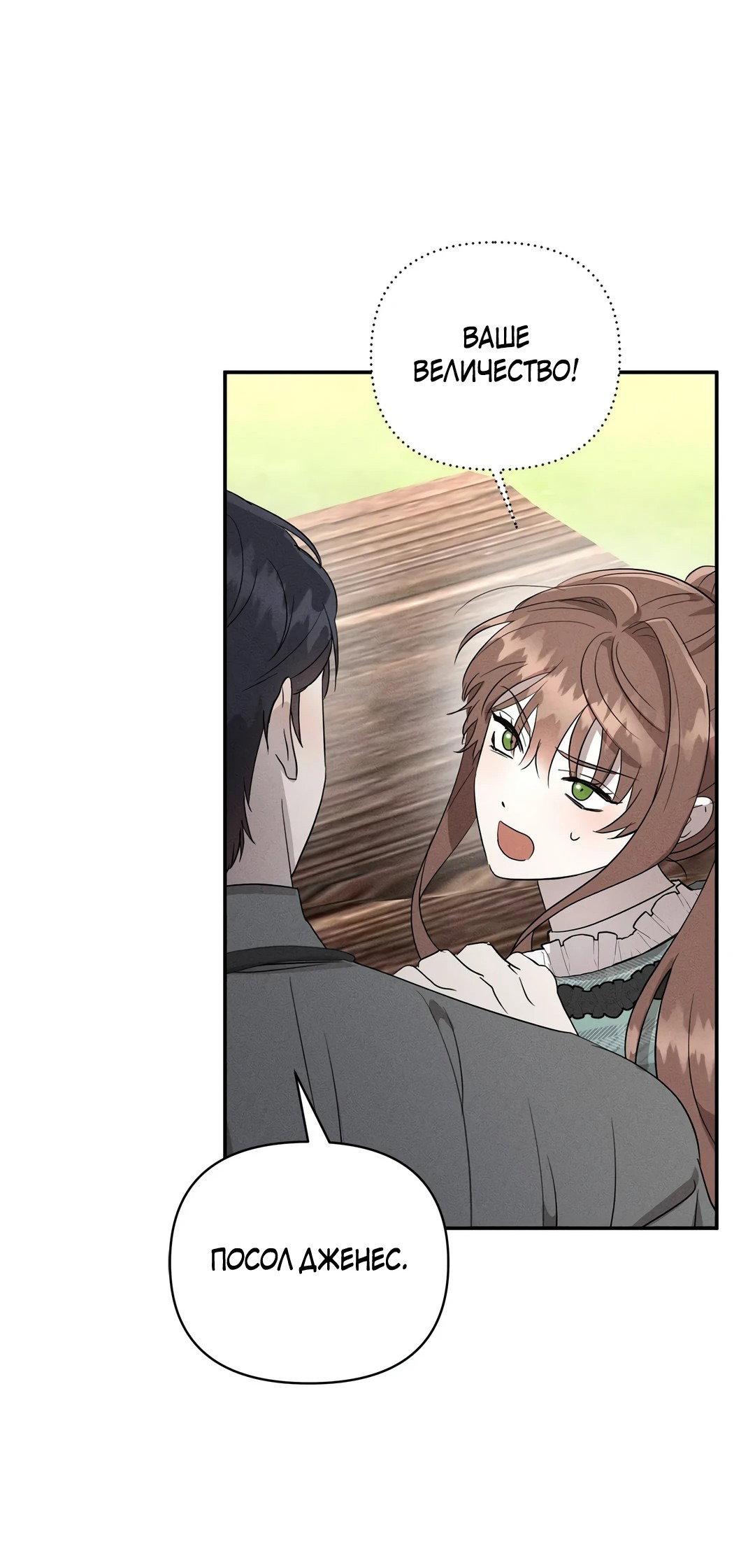 Read Не будьте напрасно вежливы RU Manga Online