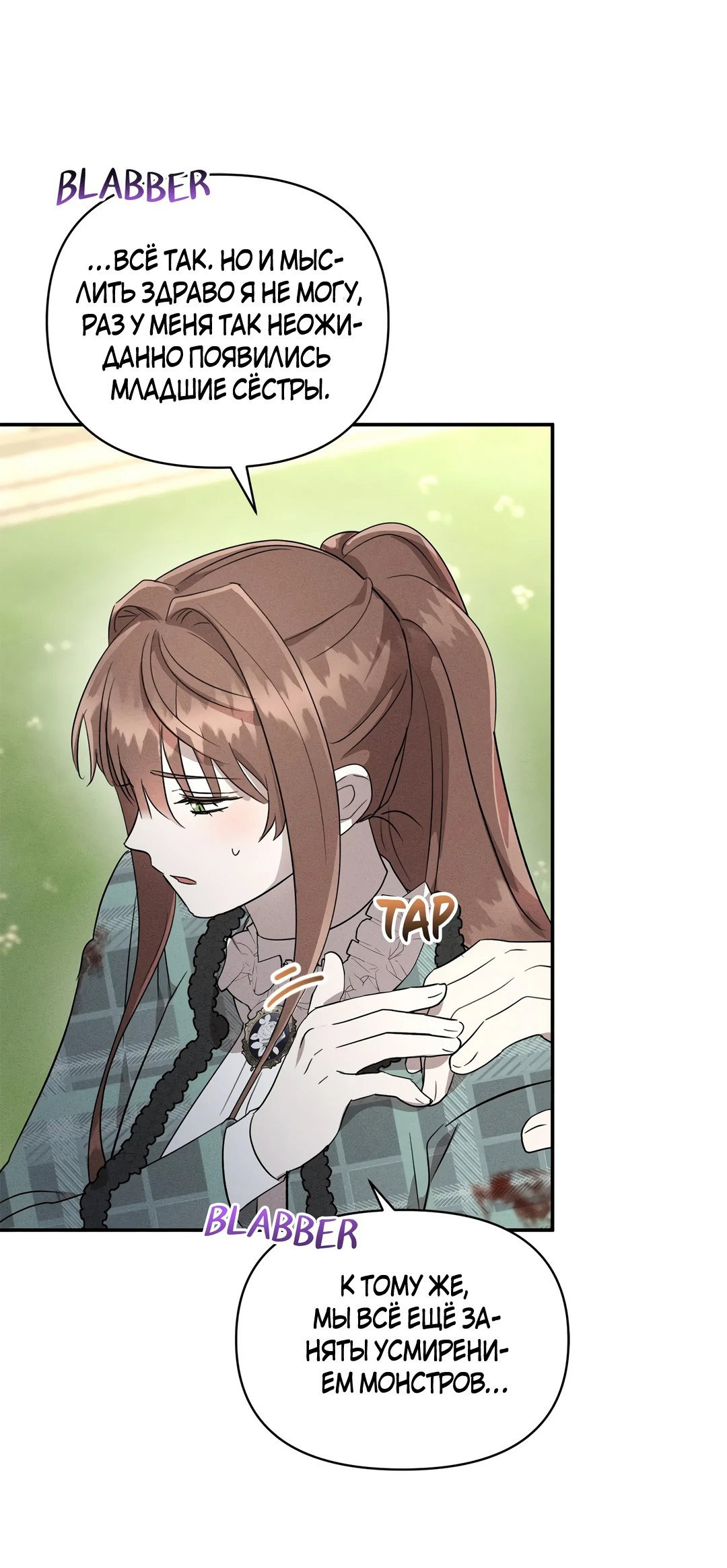 Read Не будьте напрасно вежливы RU Manga Online