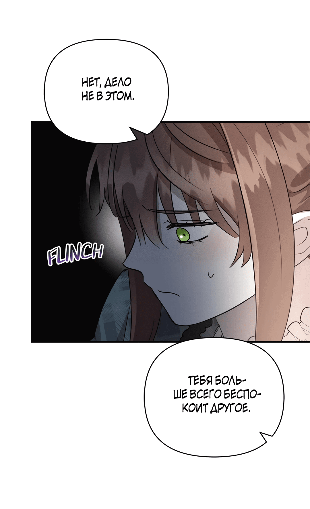 Read Не будьте напрасно вежливы RU Manga Online