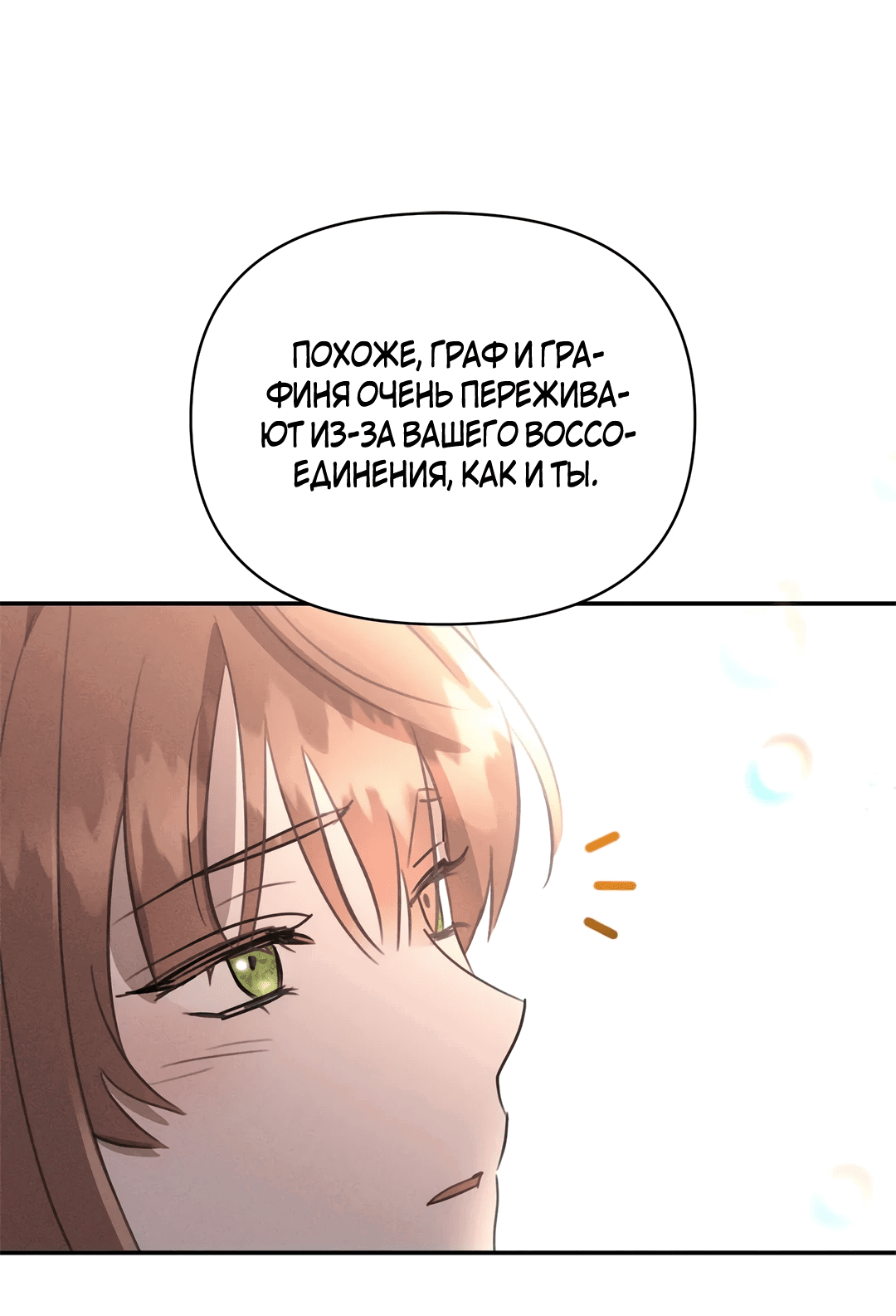 Read Не будьте напрасно вежливы RU Manga Online