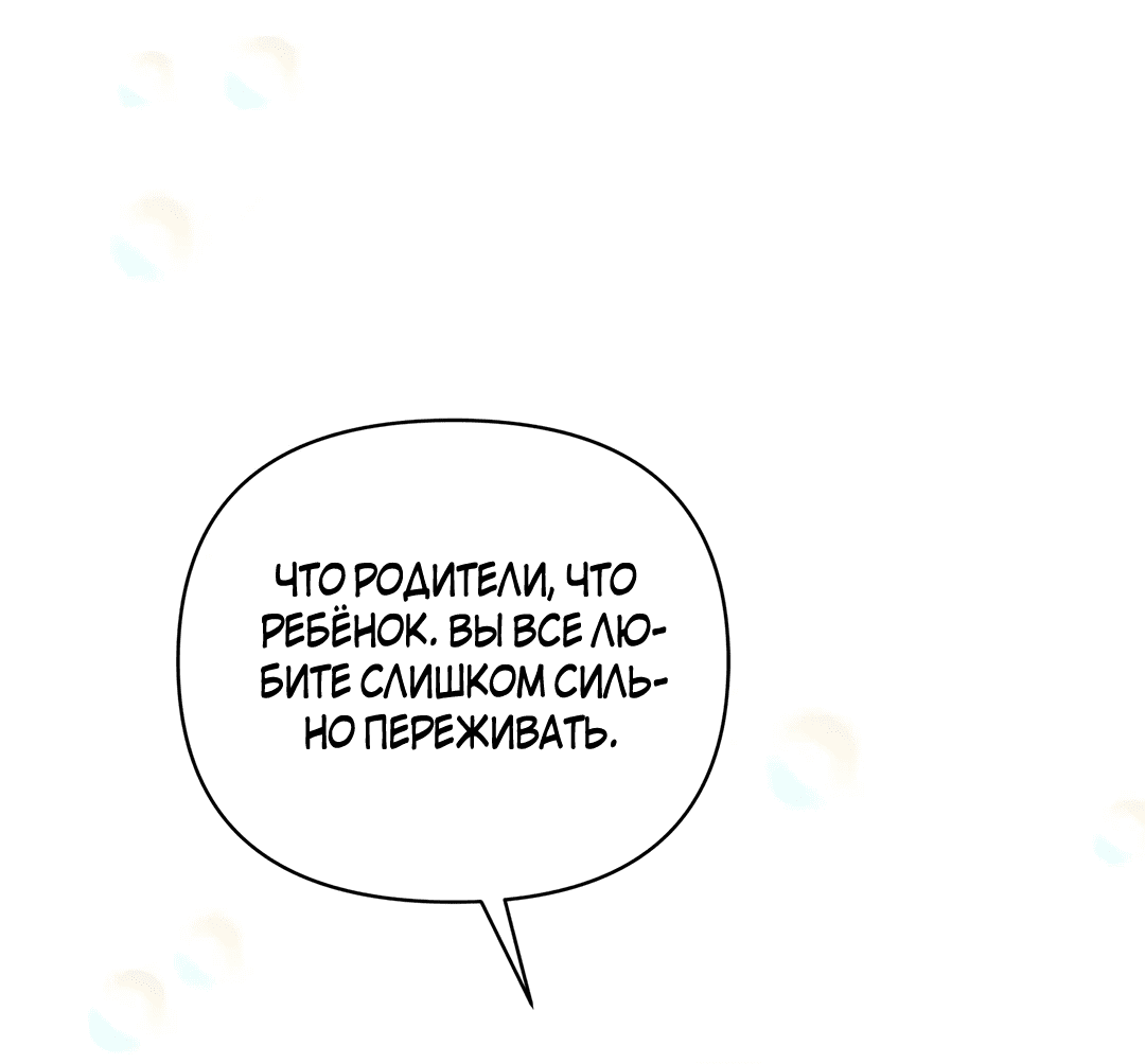 Read Не будьте напрасно вежливы RU Manga Online