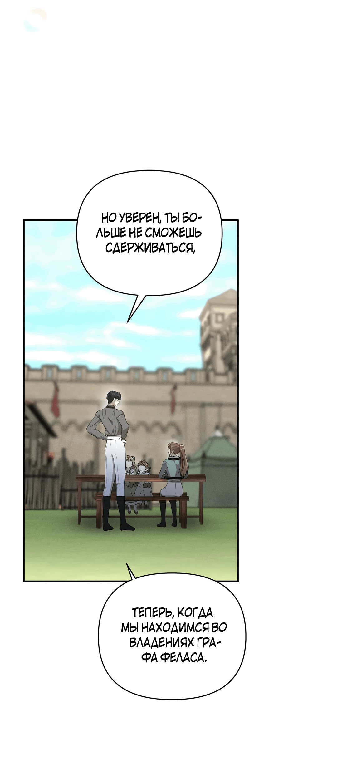 Read Не будьте напрасно вежливы RU Manga Online