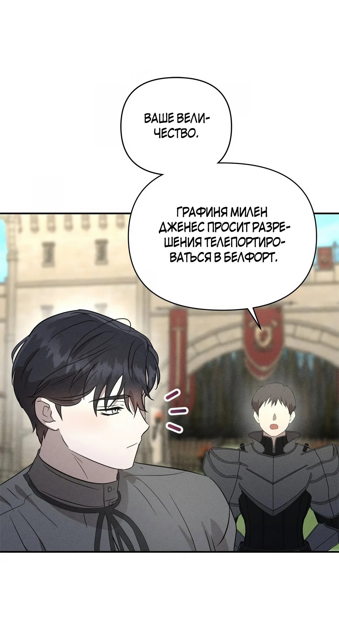 Read Не будьте напрасно вежливы RU Manga Online