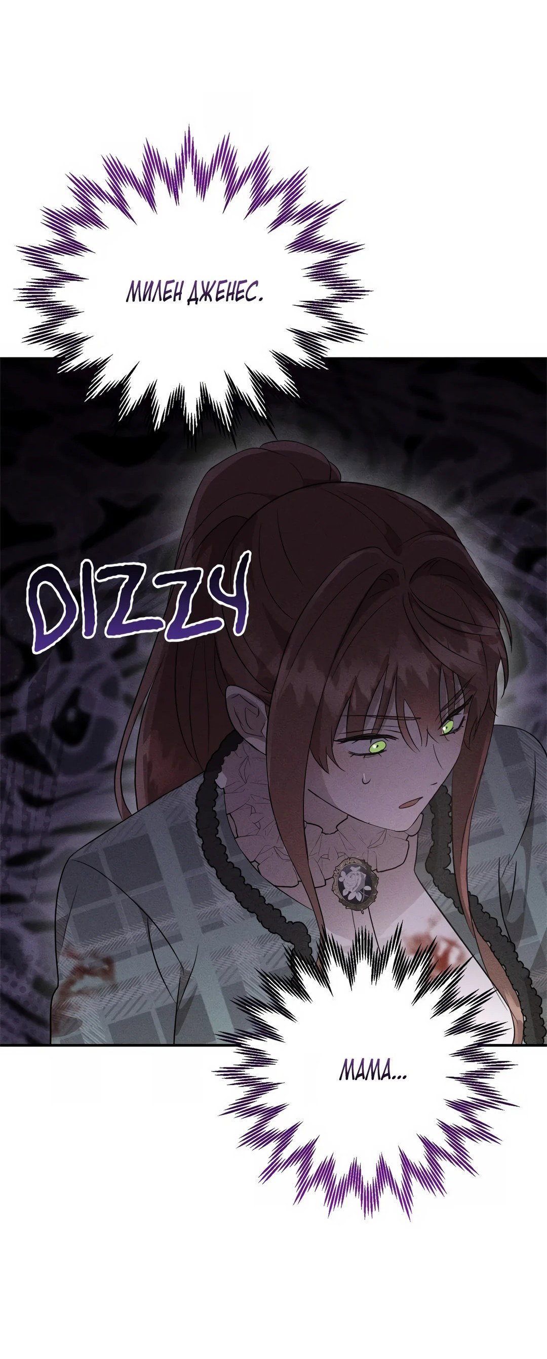 Read Не будьте напрасно вежливы RU Manga Online