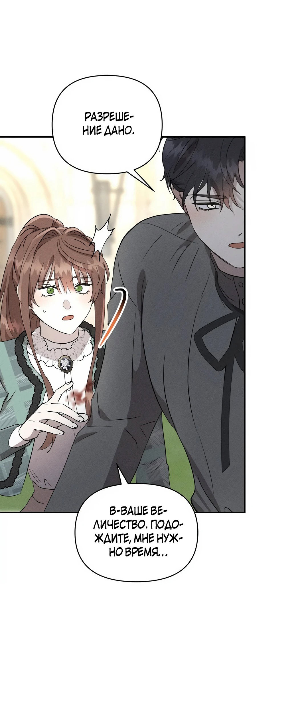 Read Не будьте напрасно вежливы RU Manga Online