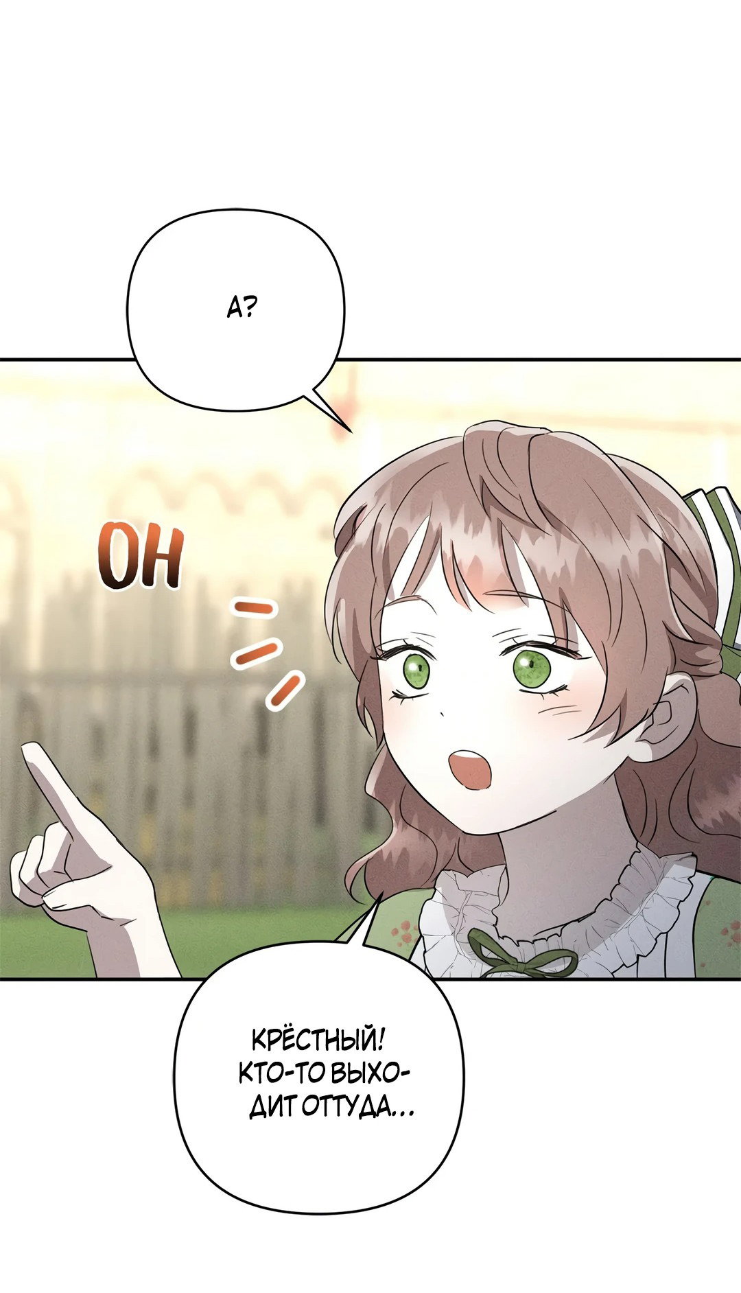 Read Не будьте напрасно вежливы RU Manga Online