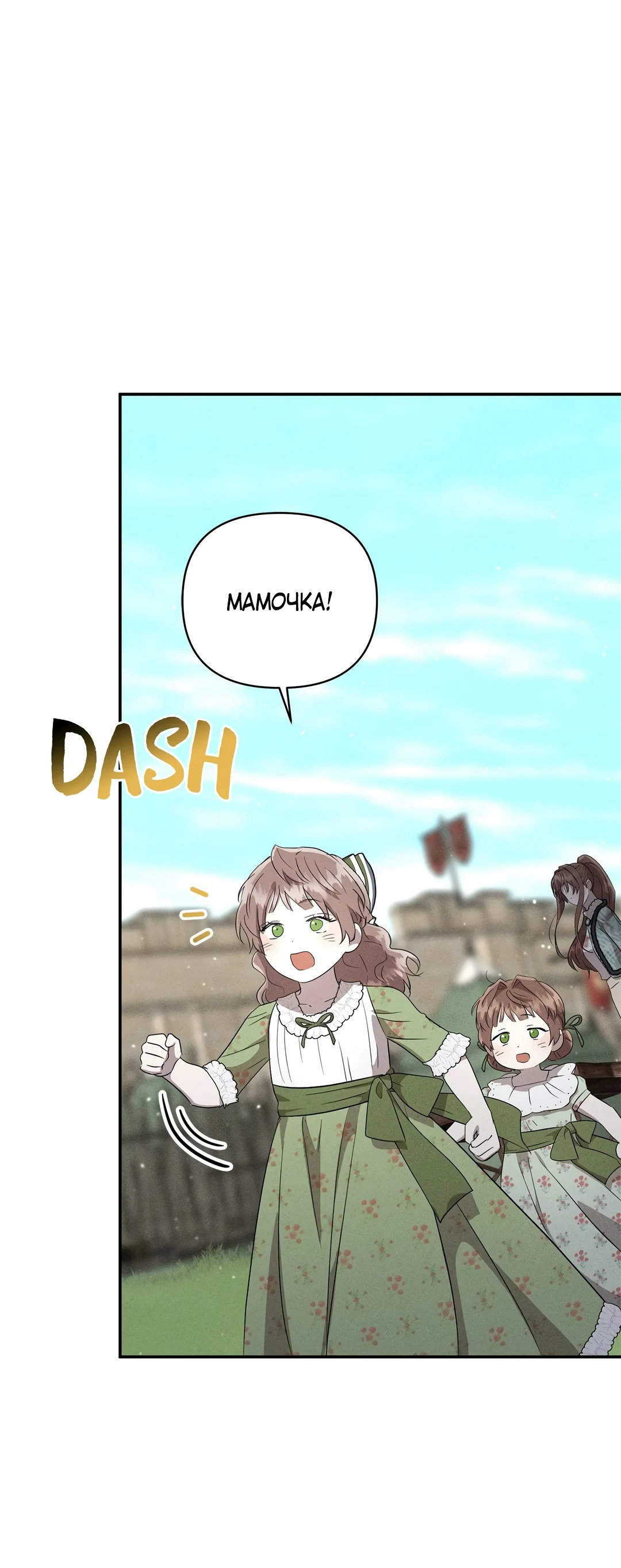 Read Не будьте напрасно вежливы RU Manga Online