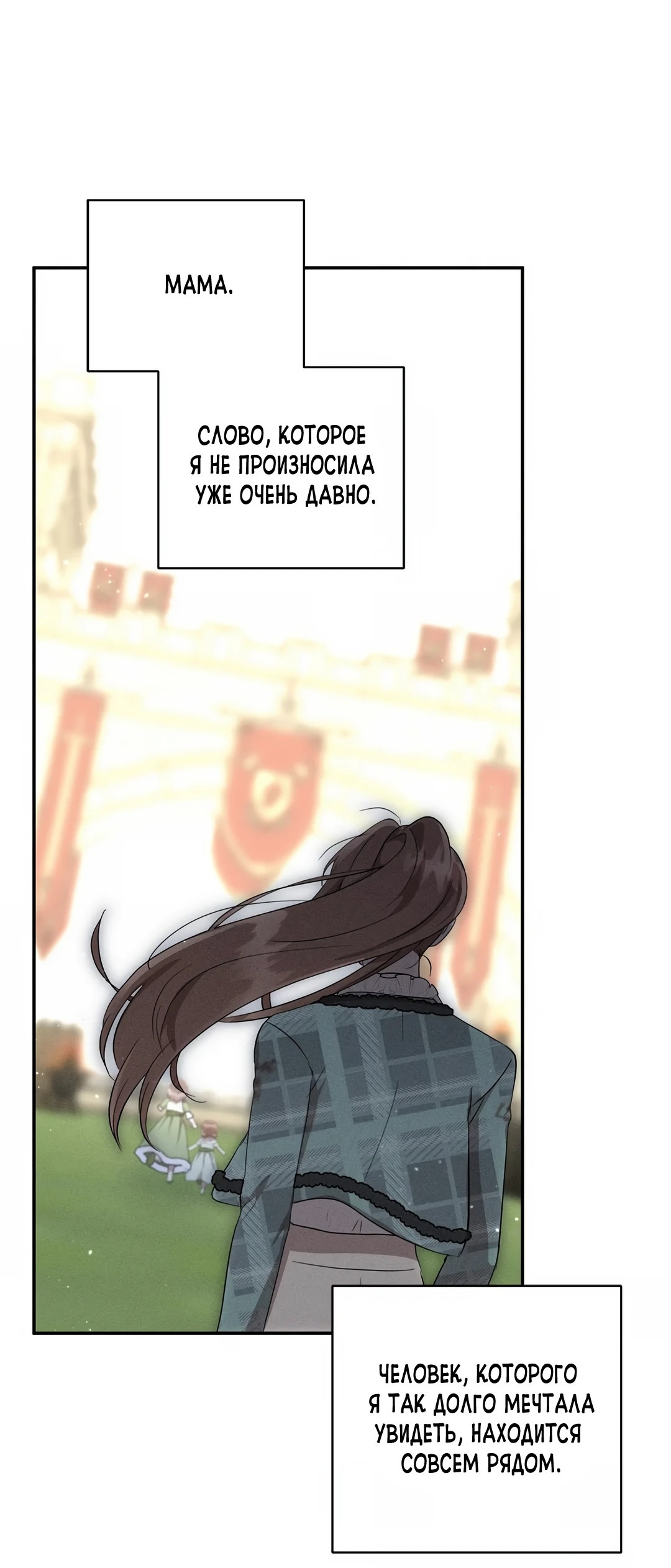 Read Не будьте напрасно вежливы RU Manga Online